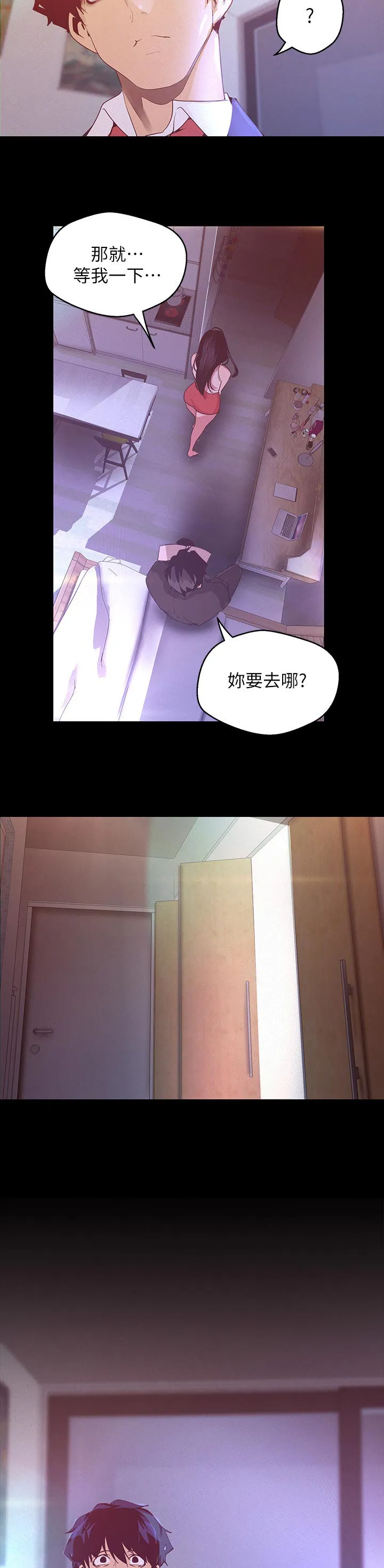 《偏见》漫画78漫画,第207章：照片10图