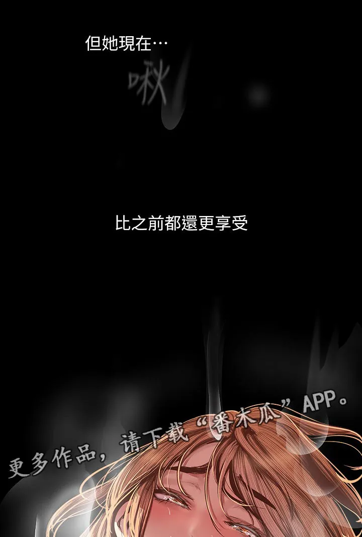 偏见的人漫画漫画,第153章：戏弄一下11图