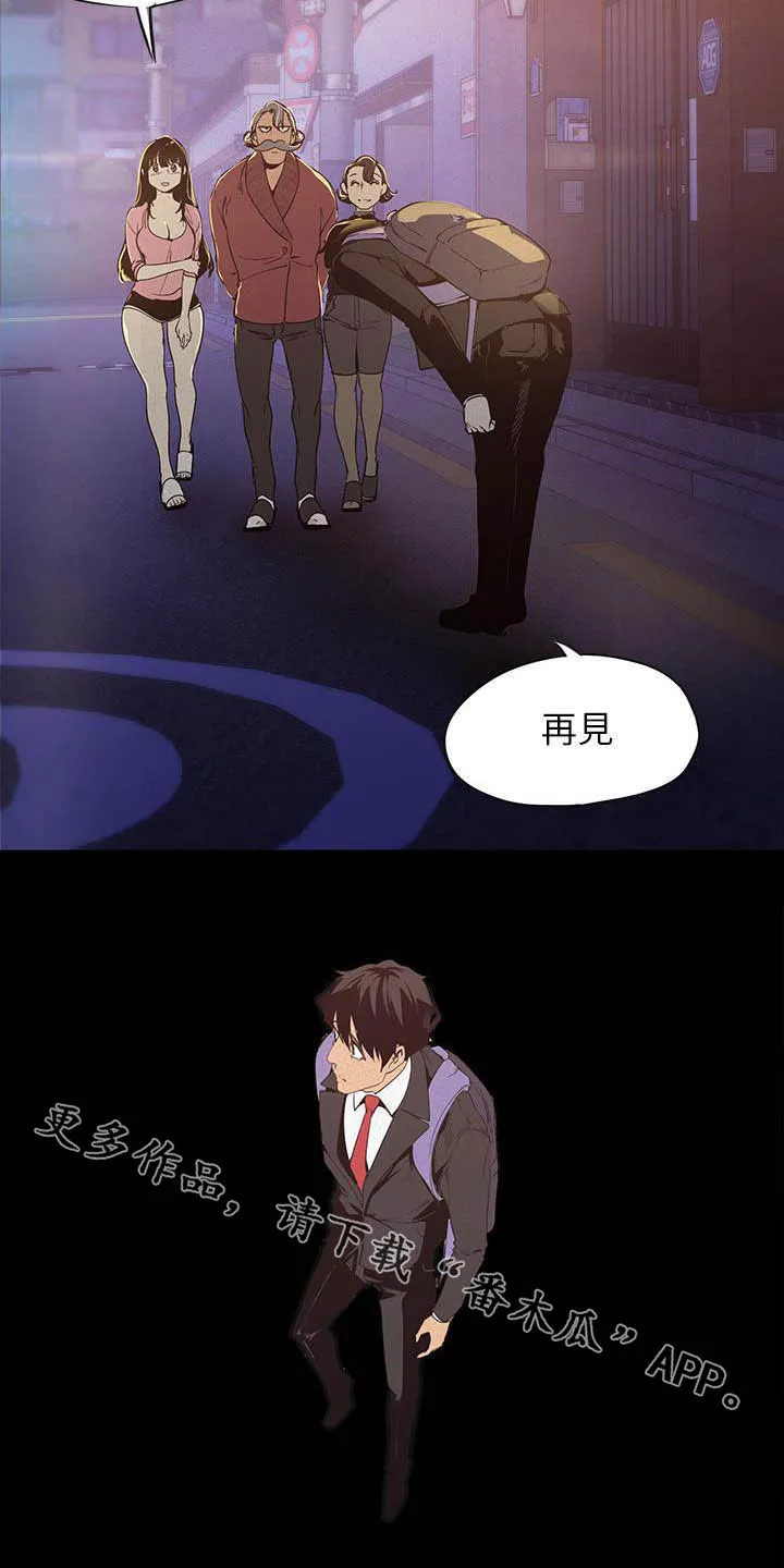 被偏见的人漫画漫画,第212章：见家长22图
