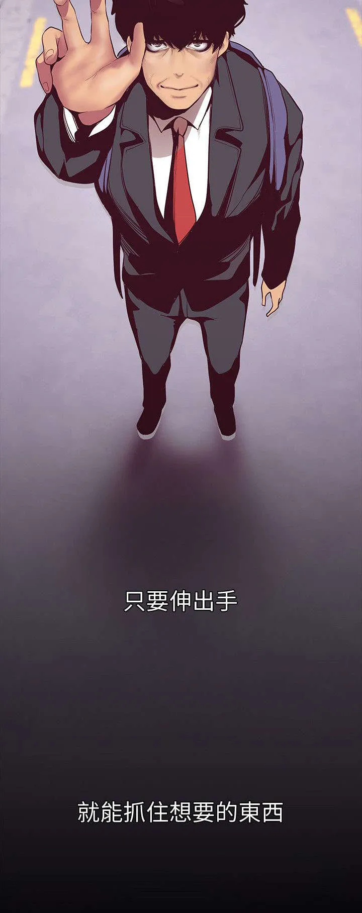 《偏见》漫画78漫画,第19章：新世界17图
