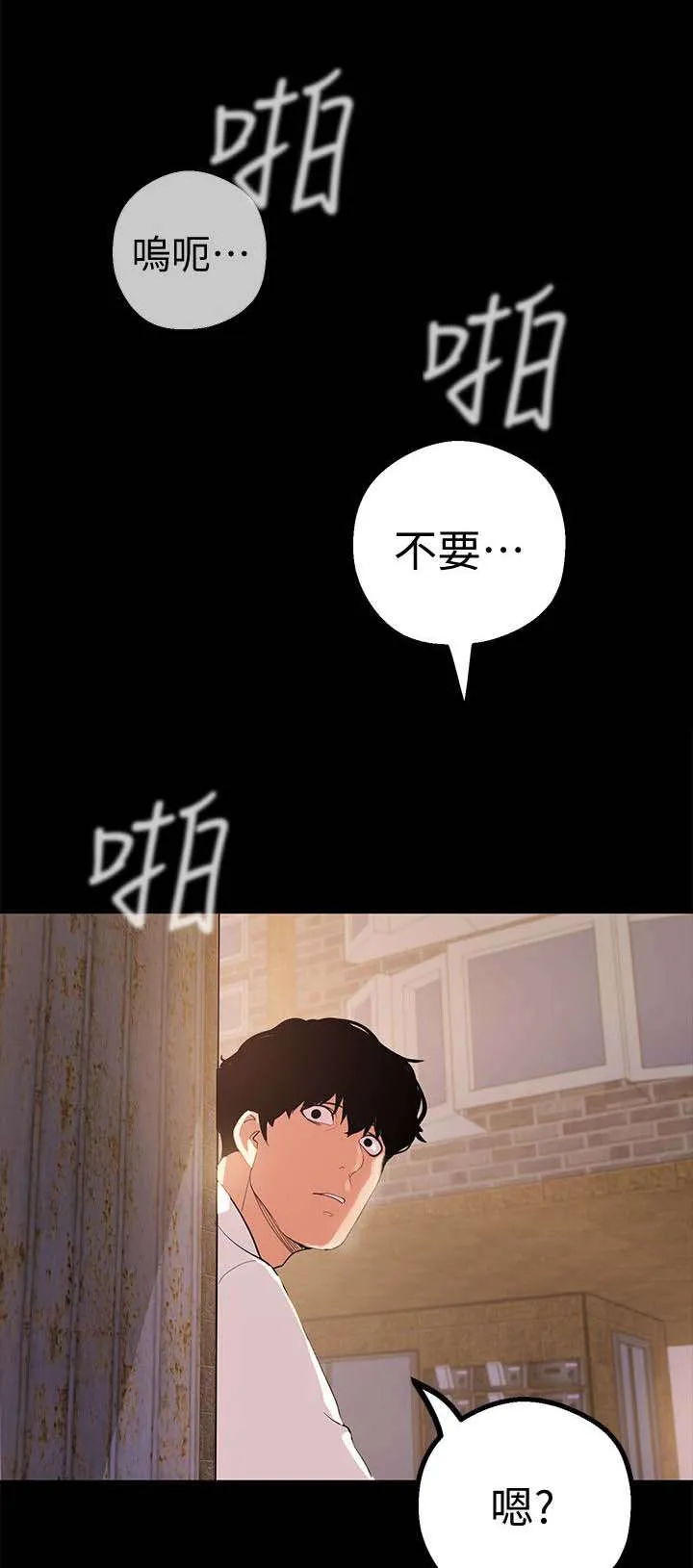 对女人有什么偏见和不公漫画漫画,第32章：改变看法的机会14图