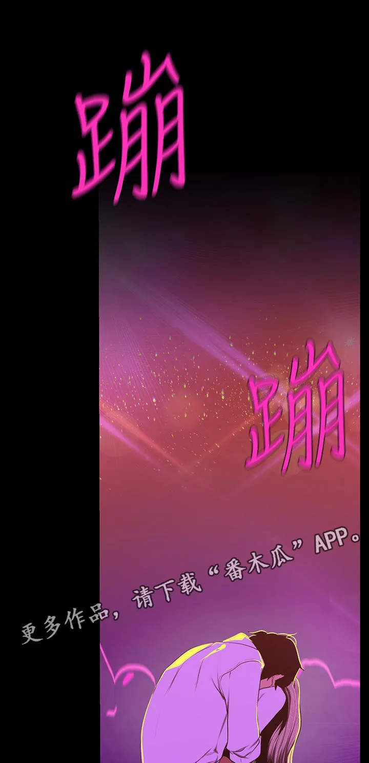 被偏见的人漫画漫画,第139章：要不要和我交往？7图