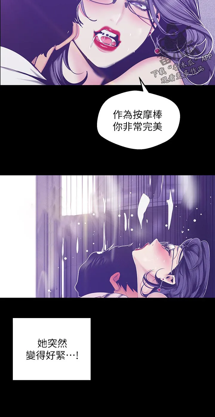 被偏见的人完整版pdf漫画,第147章：完美12图