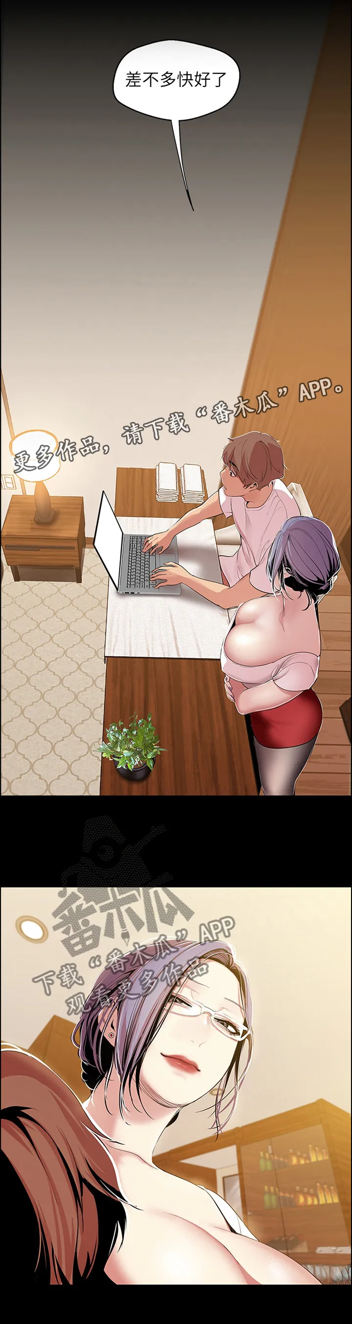 被偏见的人完整版pdf漫画,第77章：验证8图