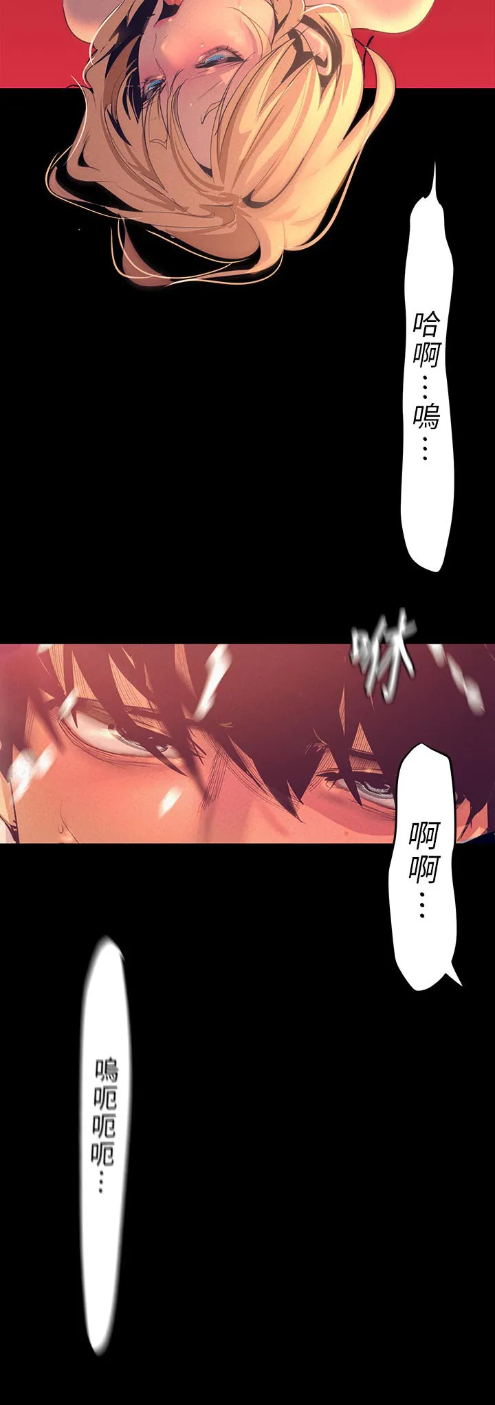 《偏见》漫画后续剧情漫画,第199章：好可爱12图