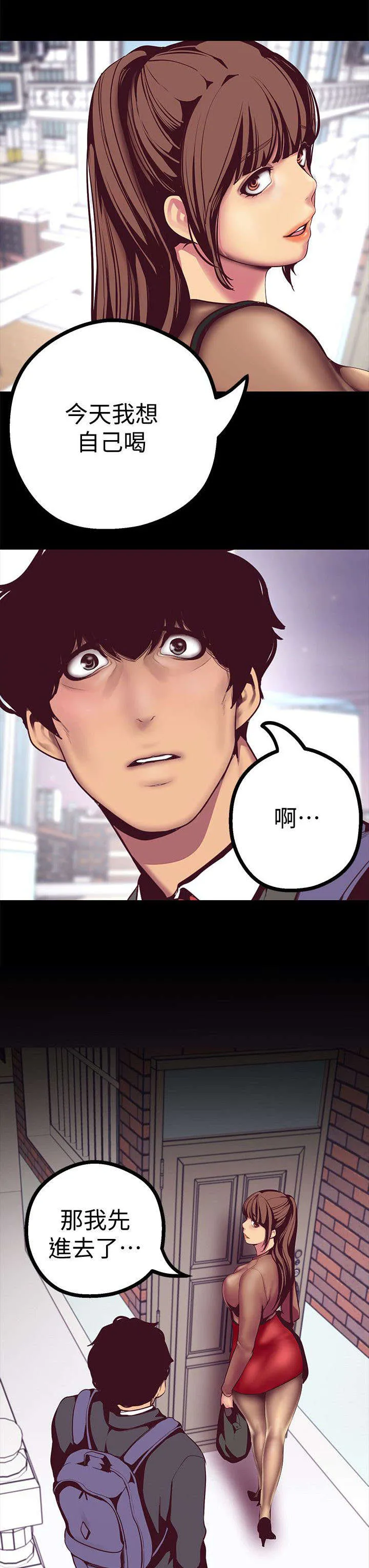 偏见的人漫画漫画,第20章：取消10图