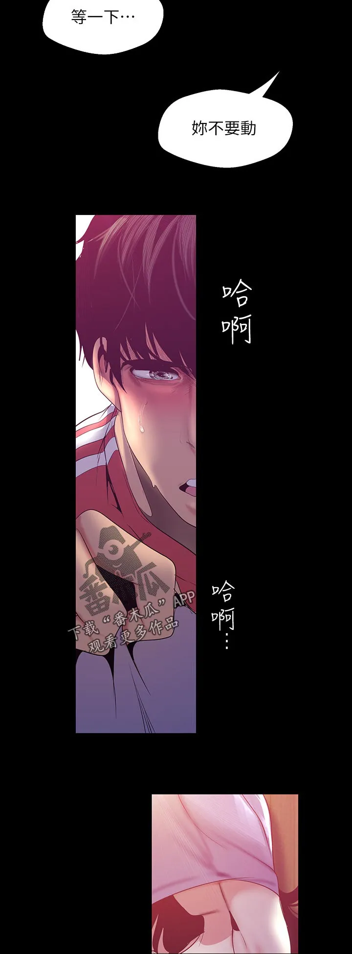 被偏见的人漫画漫画,第166章：太厉害了吧4图