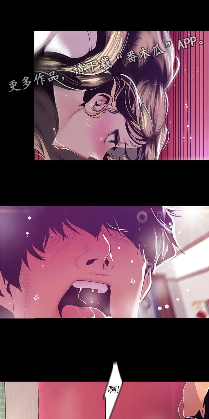 被偏见的人漫画最新漫画,第132章：你也快乐吗7图