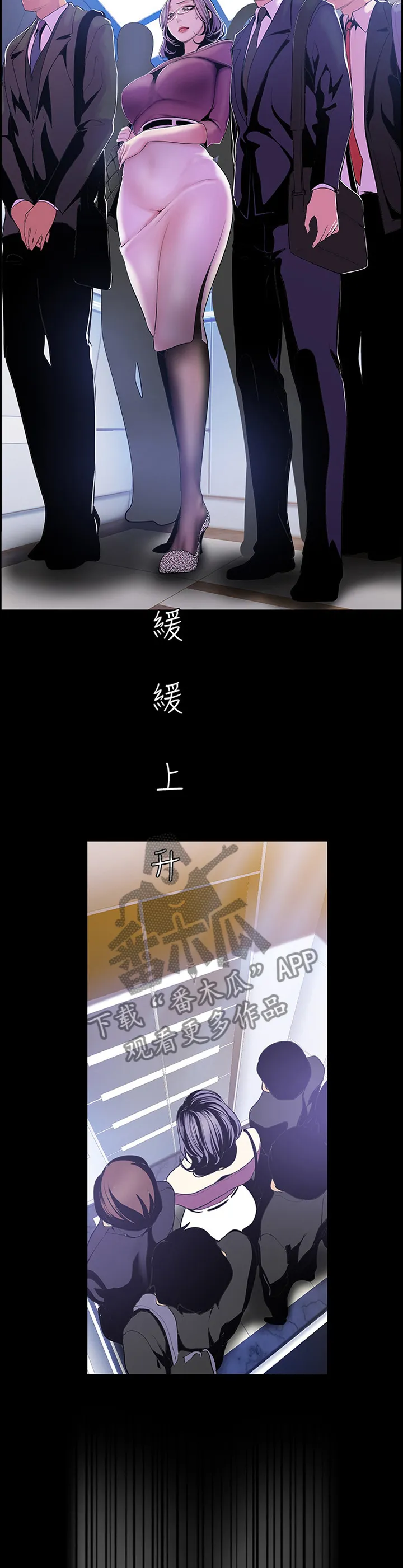 对女人有什么偏见和不公漫画漫画,第82章：转机3图