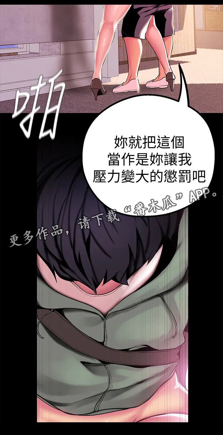 《偏见》漫画78漫画,第33章：目击3图