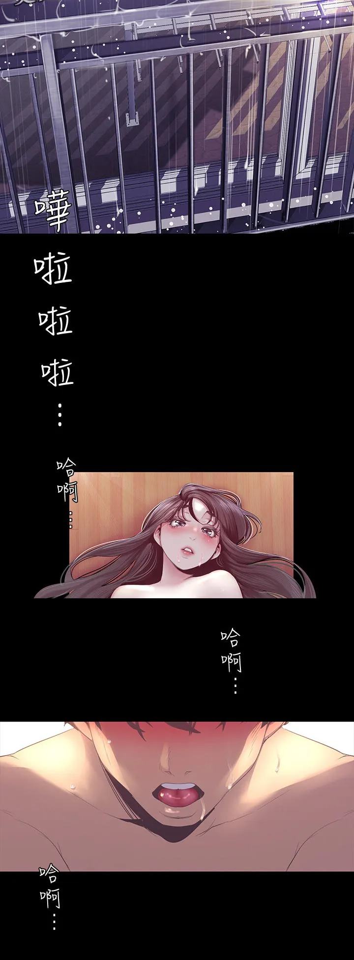被偏见的人漫画漫画,第166章：太厉害了吧6图