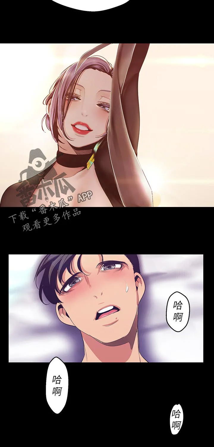 被偏见的人漫画最新漫画,第176章：期待3图