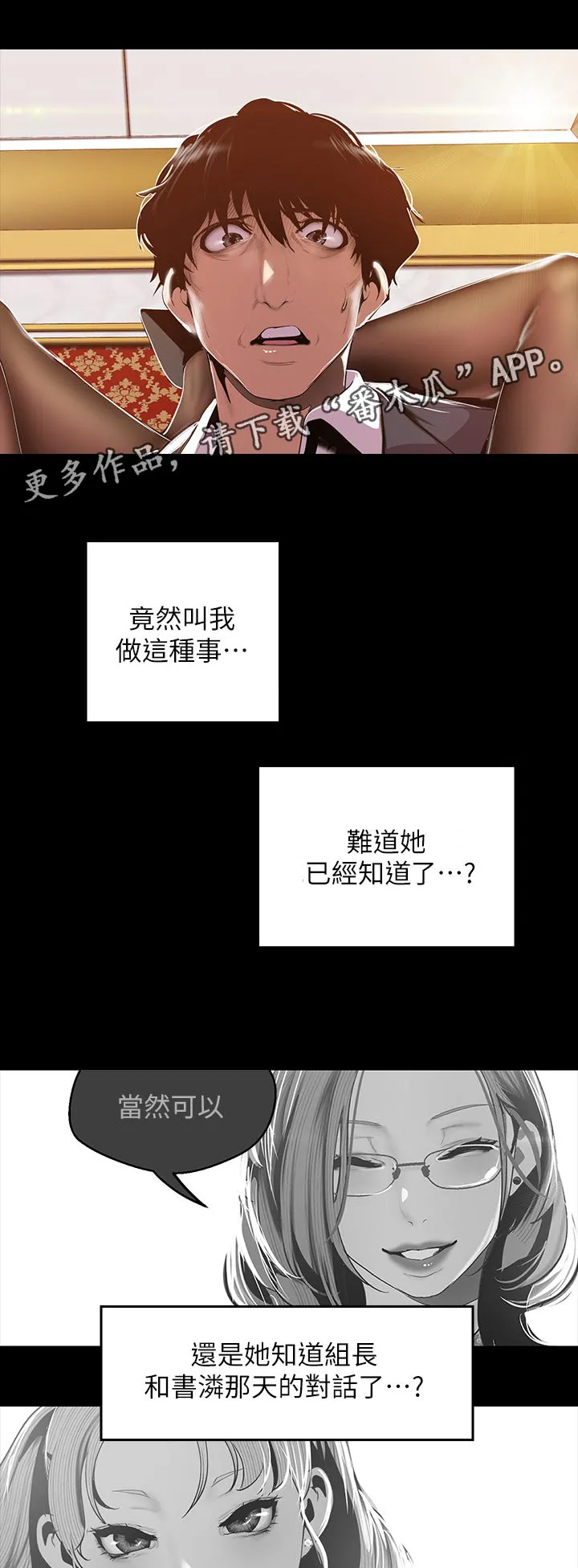 《偏见》漫画漫画,第126章：拼劲1图