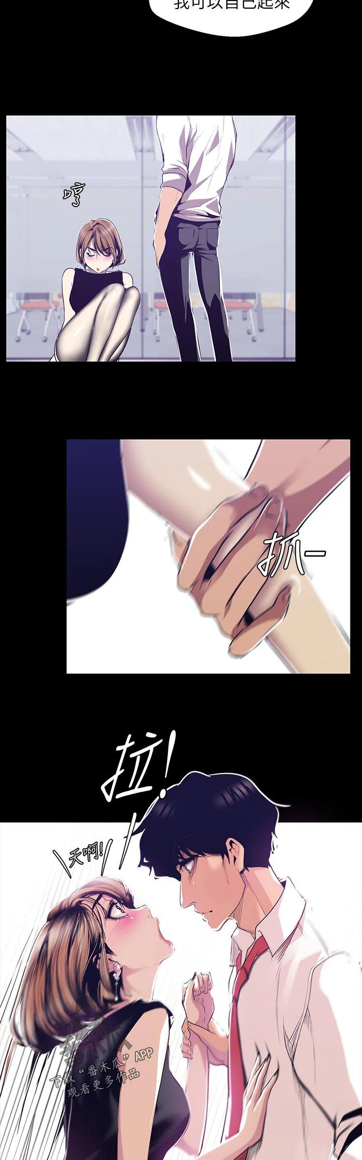 对女人有什么偏见和不公漫画漫画,第149章：大胆的衣服3图