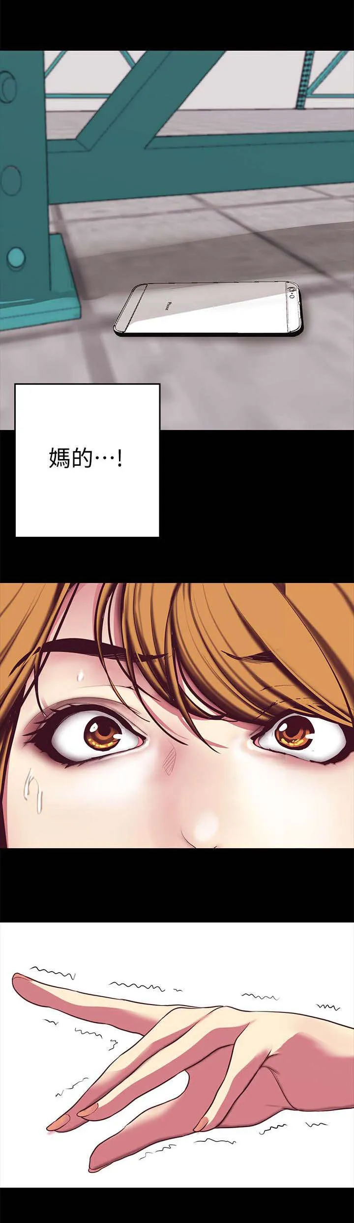 偏见的人漫画漫画,第28章：让你满意1图