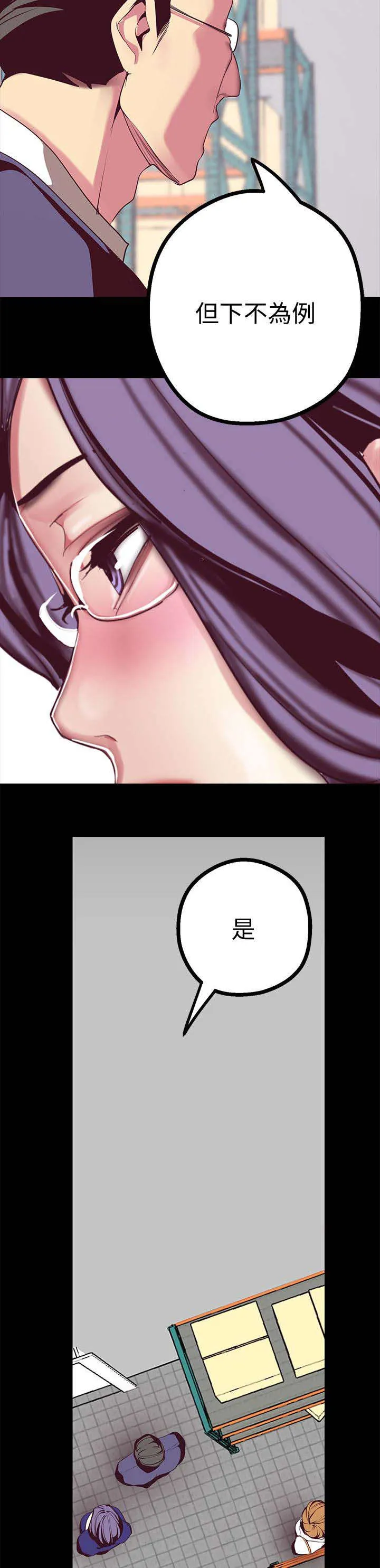 偏见的人漫画漫画,第28章：让你满意11图