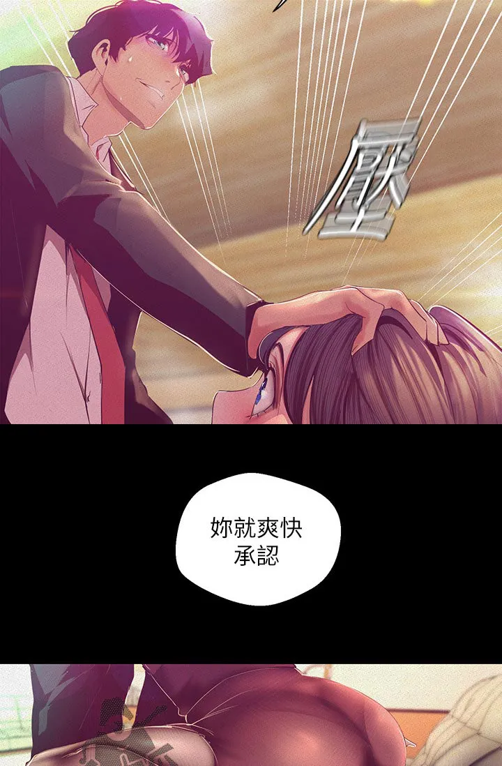 被偏见的人漫画漫画,第187章：分担9图