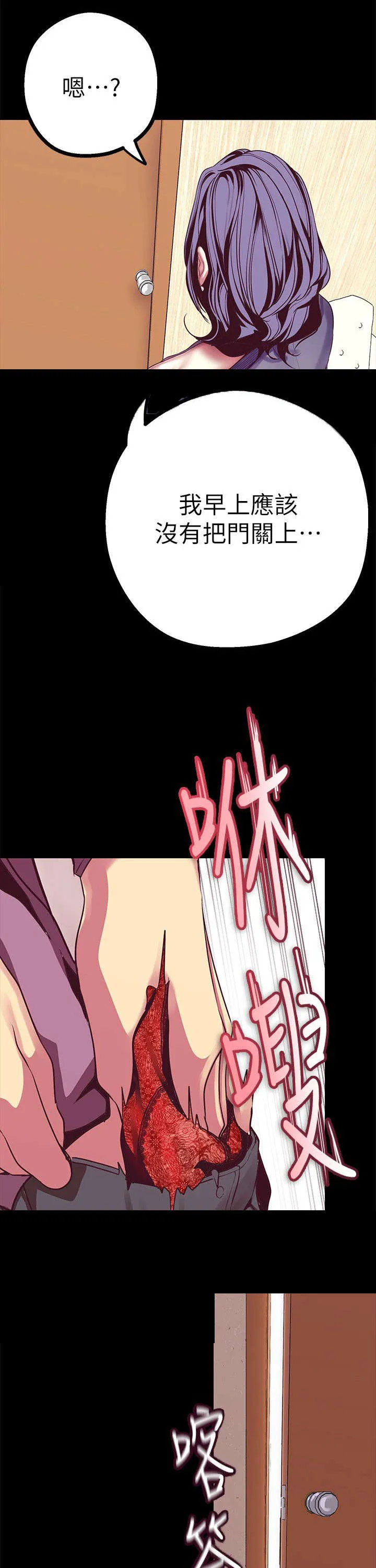 被偏见的人漫画漫画,第25章：走错房间12图
