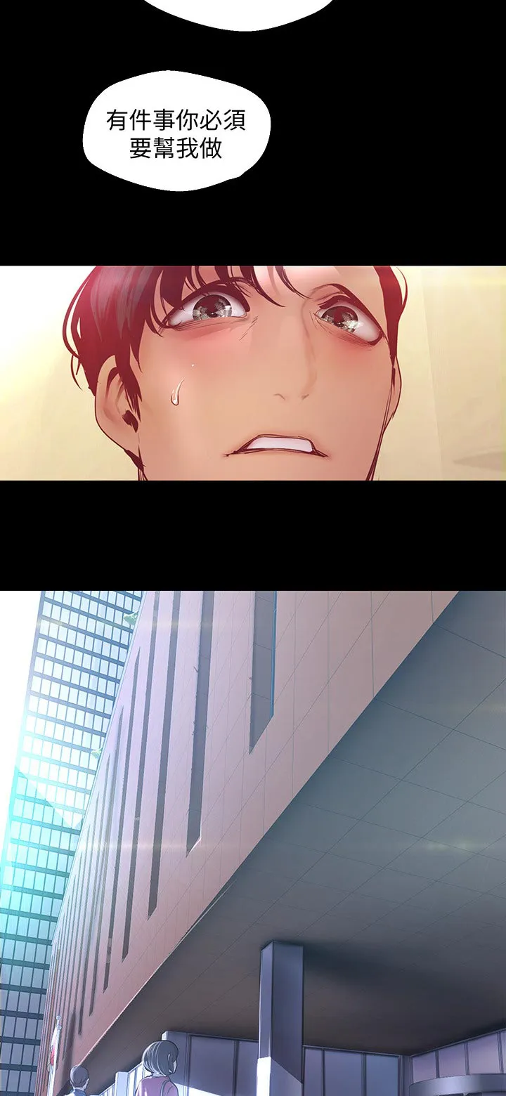被偏见的人漫画最新漫画,第184章：帮我做10图
