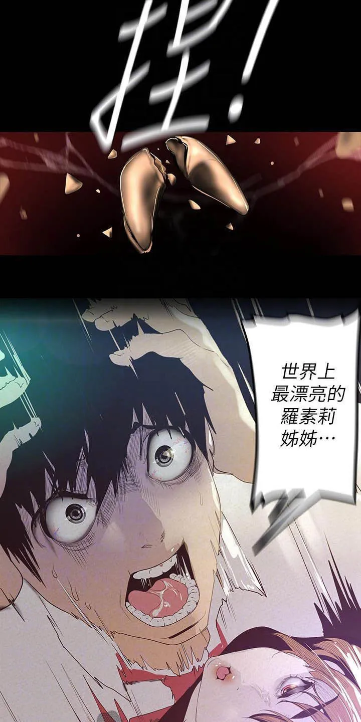 偏见的人漫画漫画,第214章：逛街16图