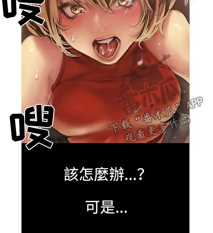 被偏见的人漫画漫画,第218章：闯入9图