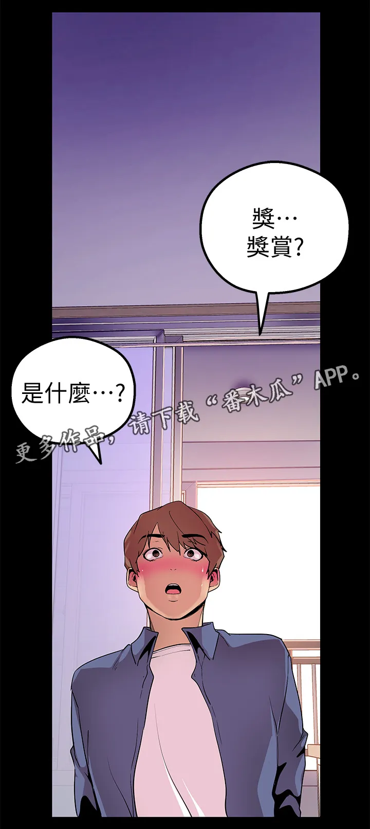 《偏见》漫画后续剧情漫画,第42章：档案1图