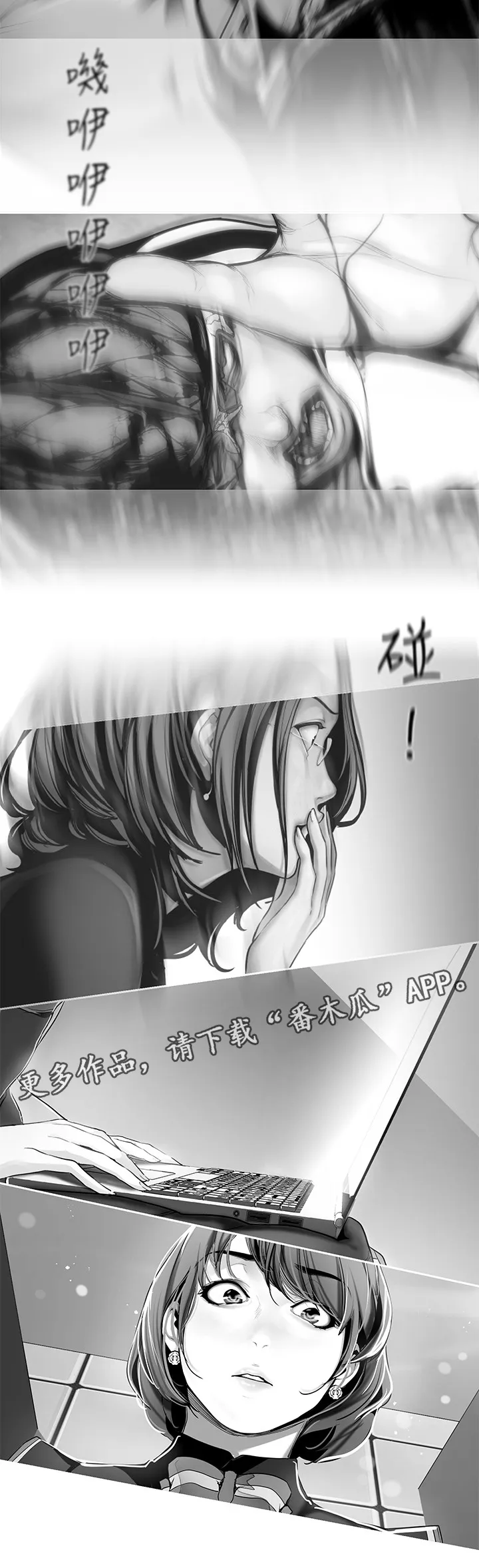 《偏见》漫画后续剧情漫画,第38章：自愿6图
