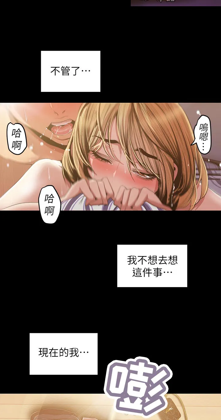 被偏见的人漫画最新漫画,第154章：怎么会这么了解10图