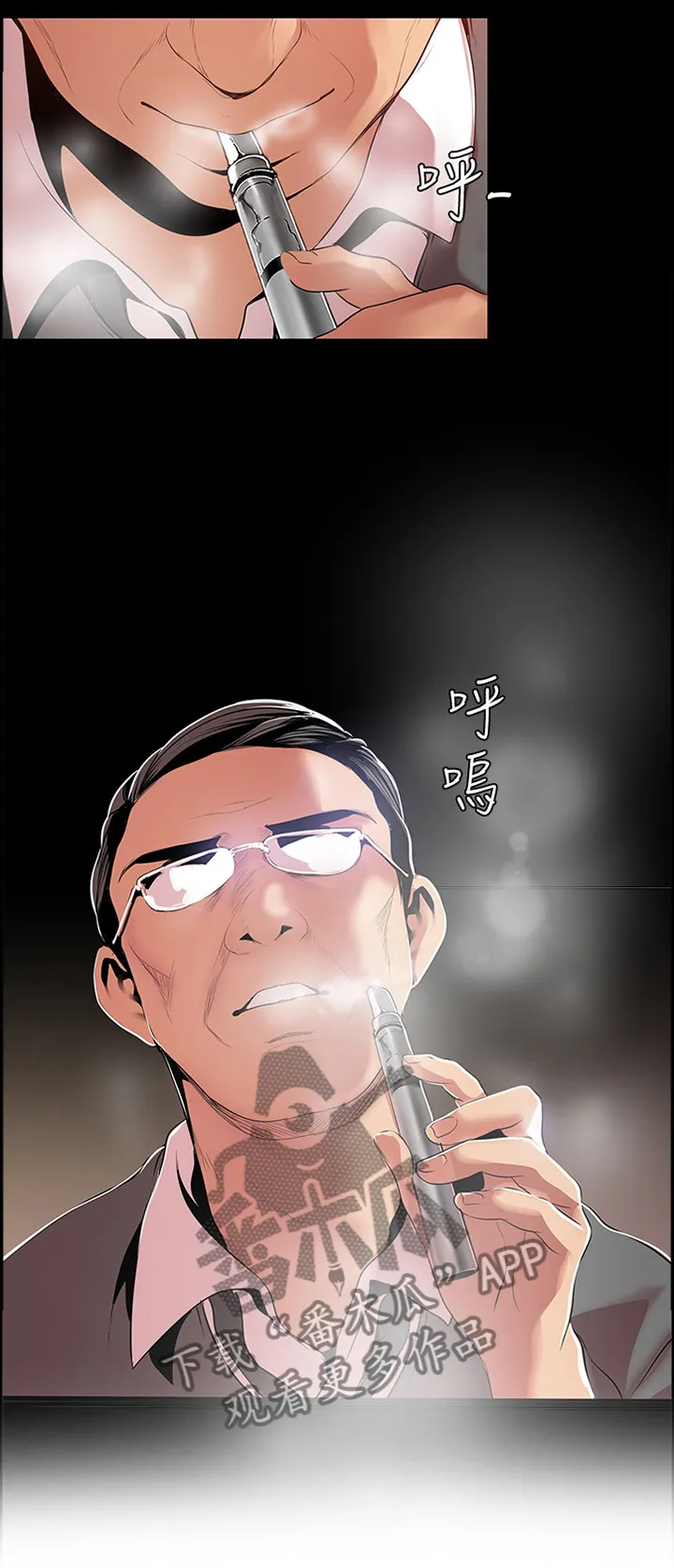 被偏见的人漫画最新漫画,第88章：有趣13图