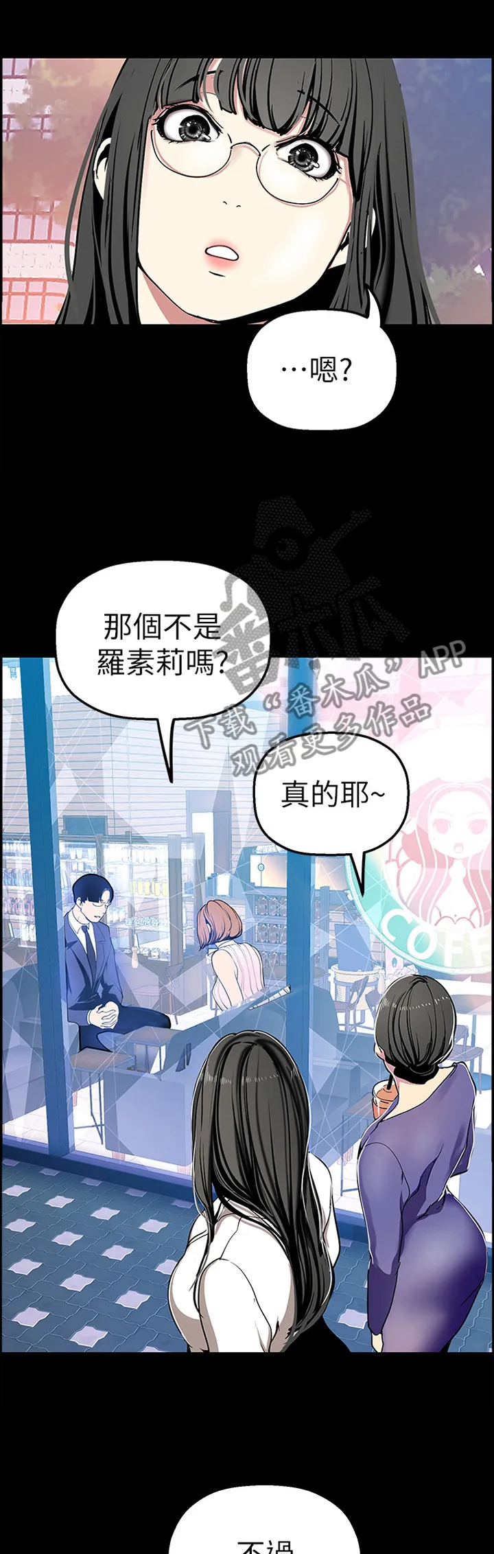 被偏见的人漫画漫画,第50章：情不自禁1图
