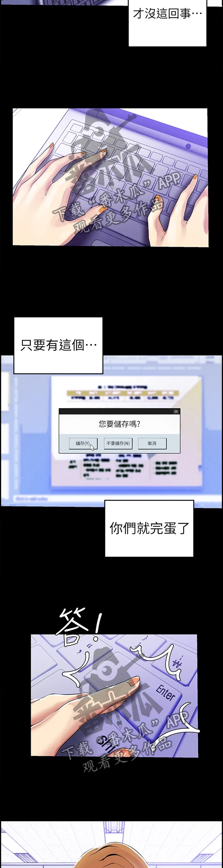 被偏见的人漫画53话漫画,第51章：影片11图