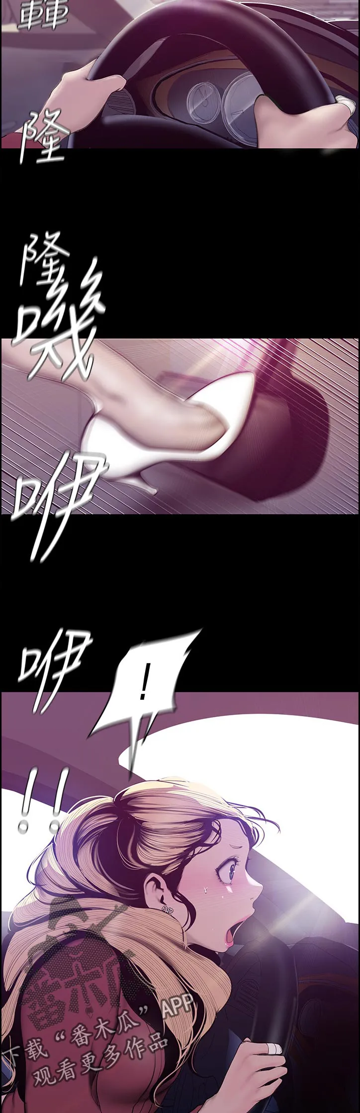 偏见的人漫画漫画,第114章：往事11图