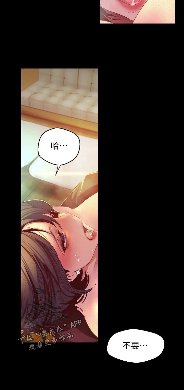 被偏见的人漫画漫画,第189章：老练6图