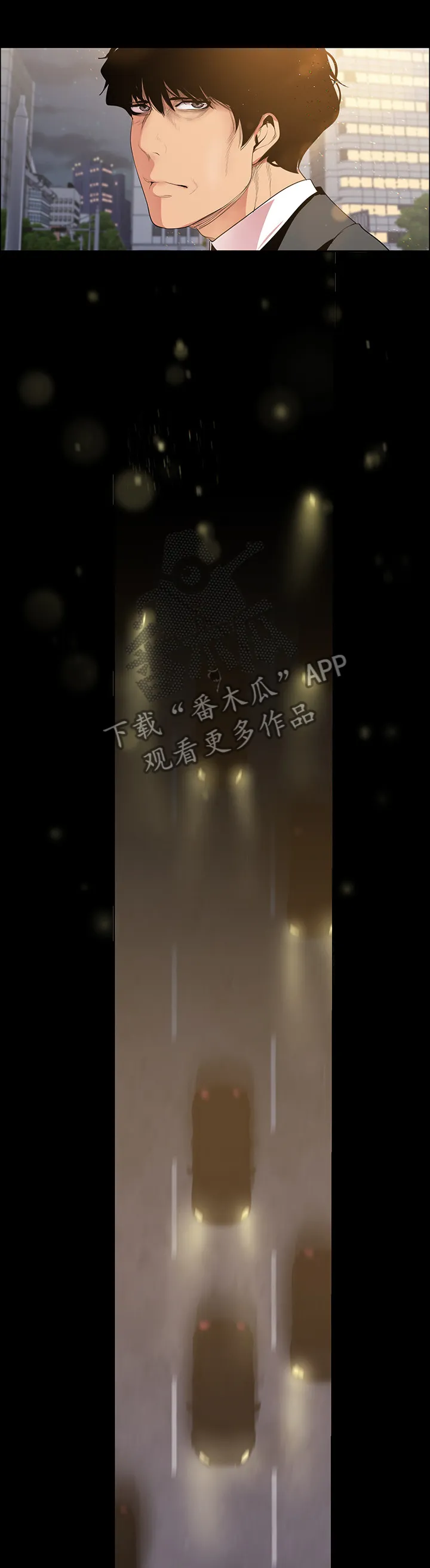 《偏见》漫画后续剧情漫画,第74章：相遇10图