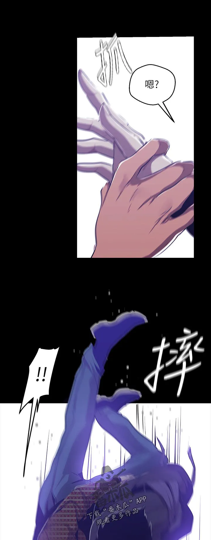 偏见的人漫画漫画,第150章：送我回家8图