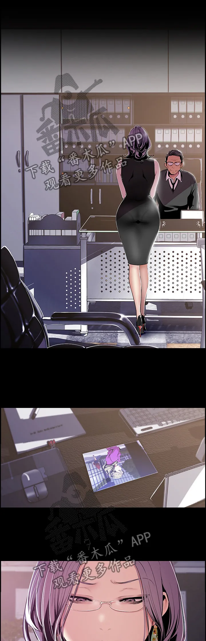 被偏见的人漫画漫画,第92章：命令1图