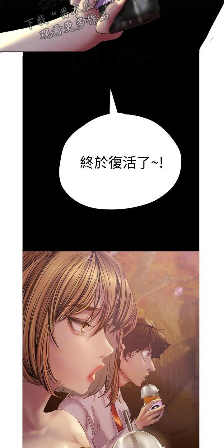 《偏见》漫画后续剧情漫画,第219章：你变了27图
