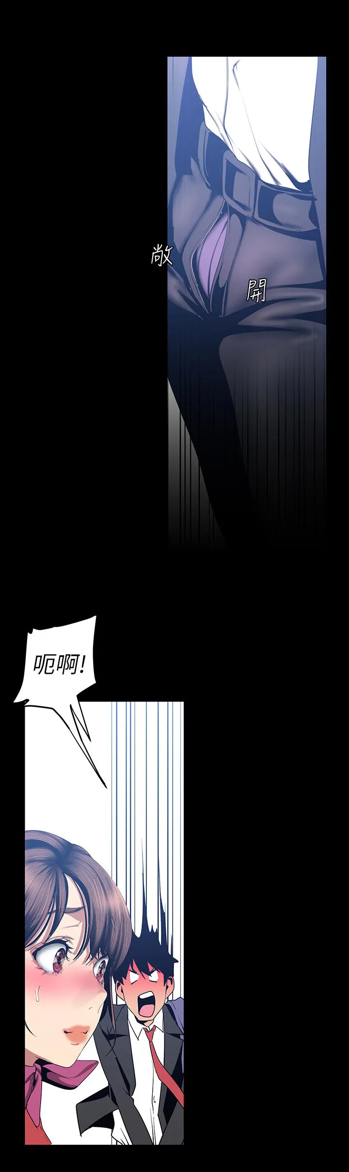 被偏见的人漫画免费漫画235章漫画,第159章：到底为什么3图