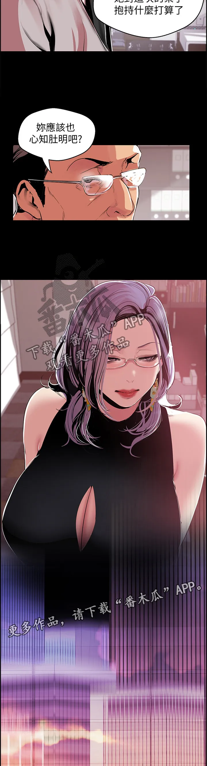 对女人有什么偏见和不公漫画漫画,第94章：难度6图