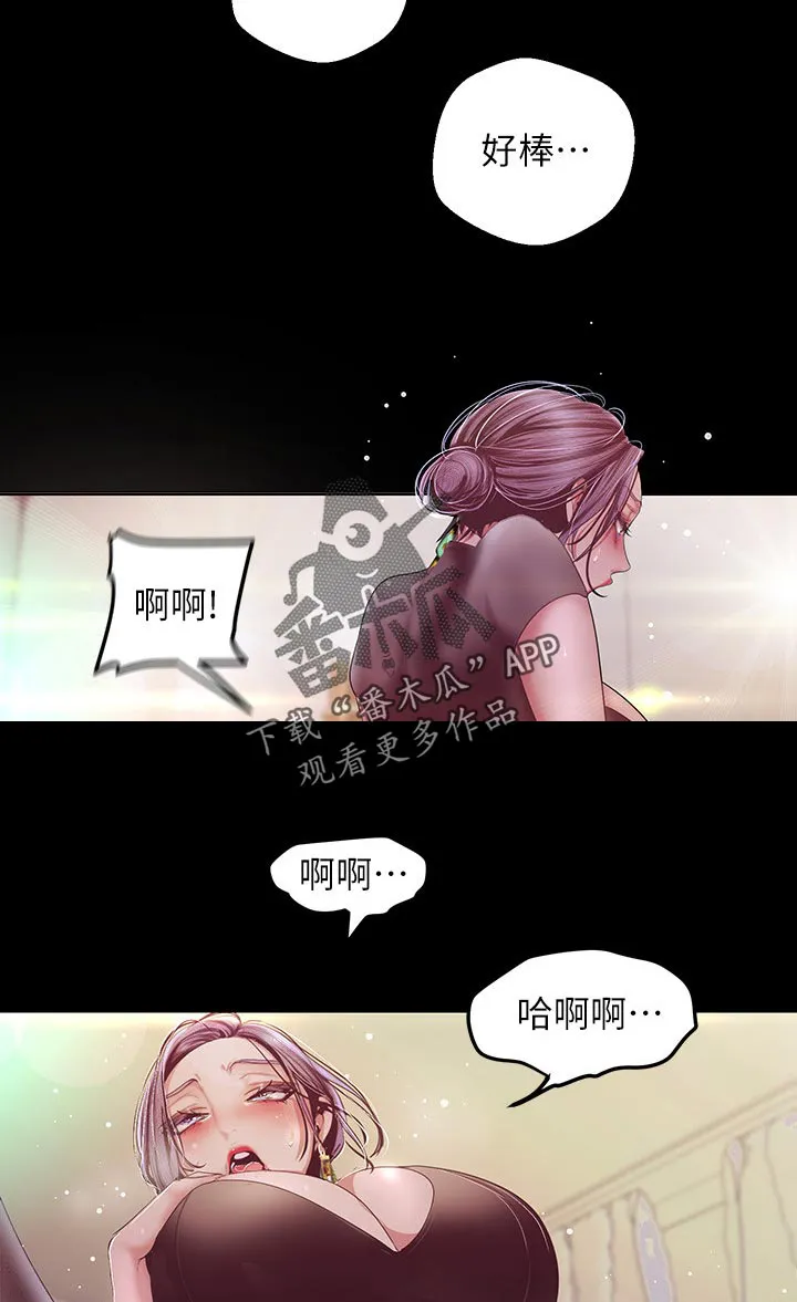被偏见的人漫画漫画,第178章：开口10图