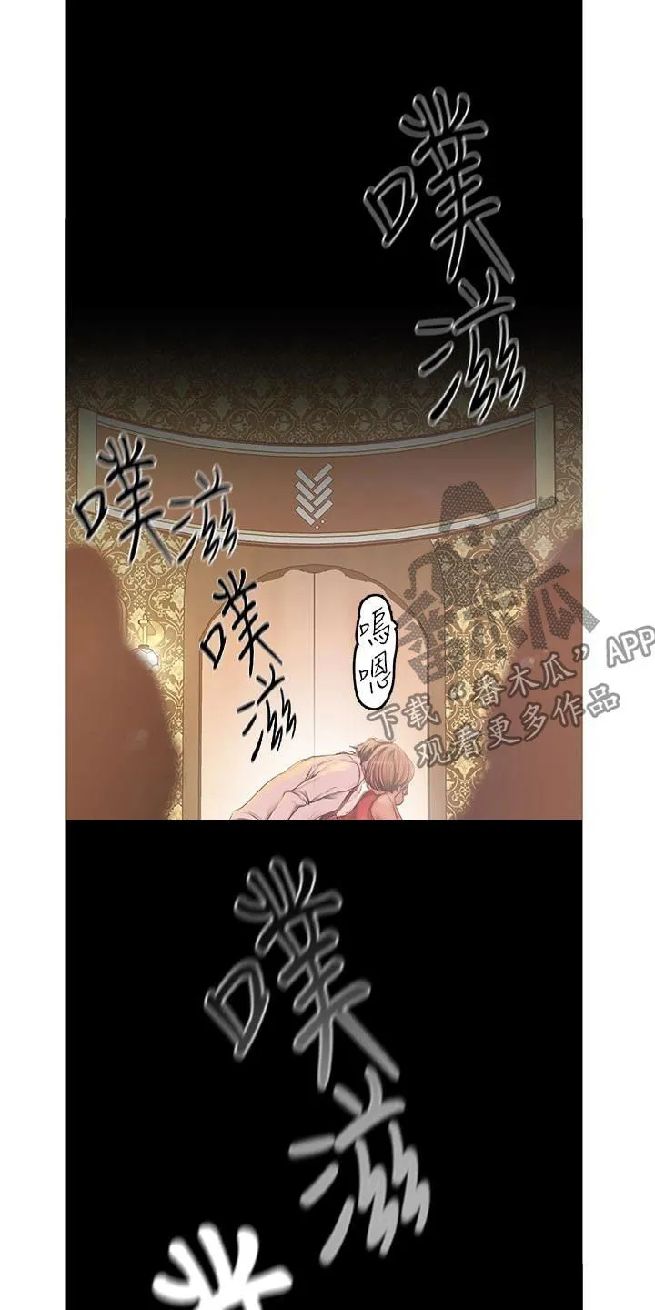 被偏见的人漫画漫画,第216章：电话13图