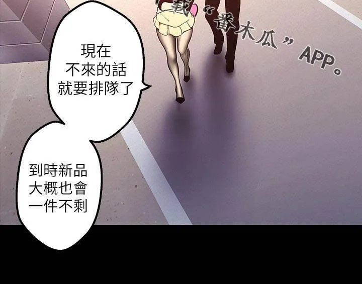偏见的人漫画漫画,第214章：逛街22图