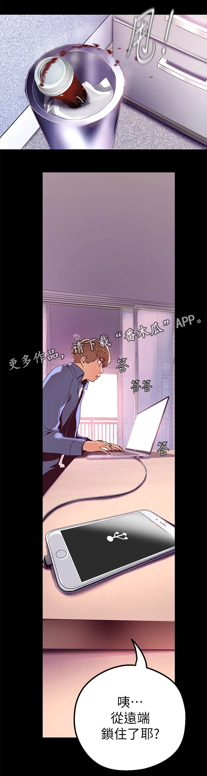 被偏见的人漫画免费漫画235章漫画,第41章：奖赏16图