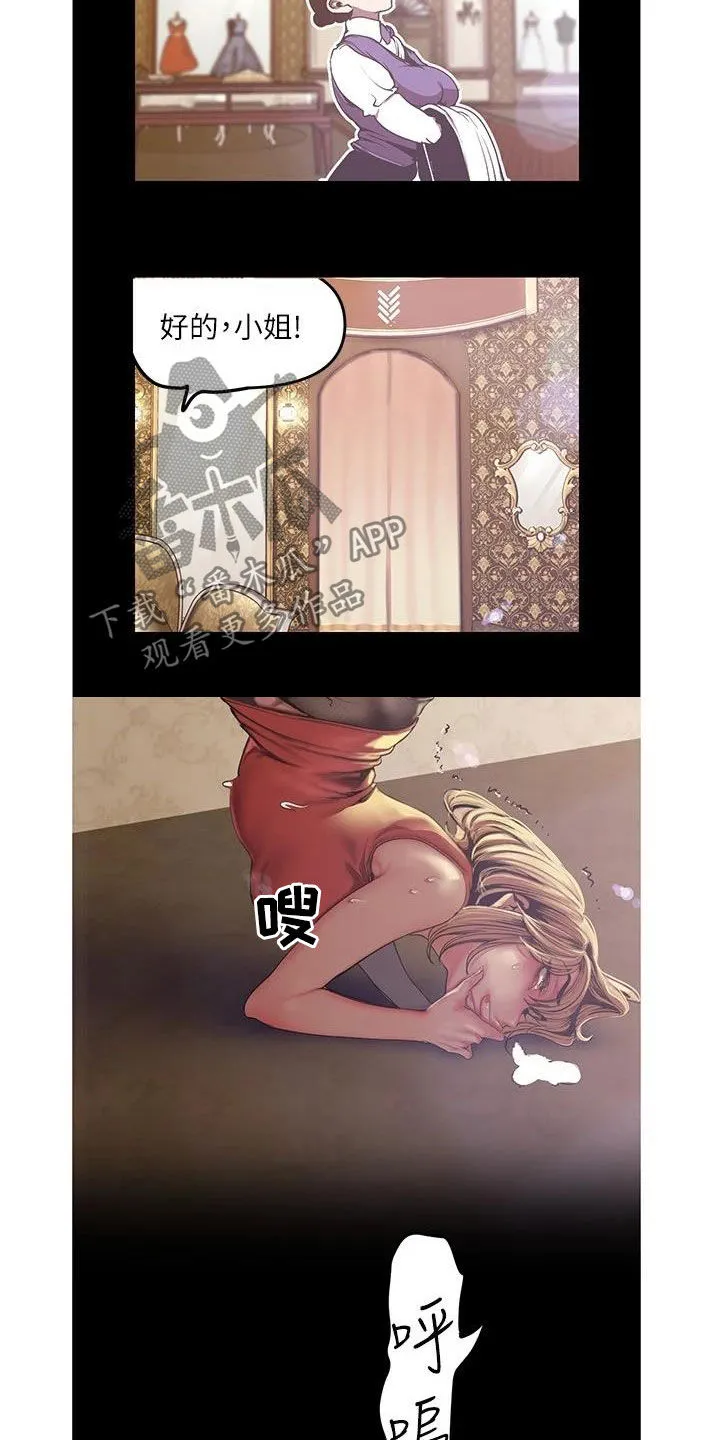《偏见》漫画78漫画,第217章：面对面8图