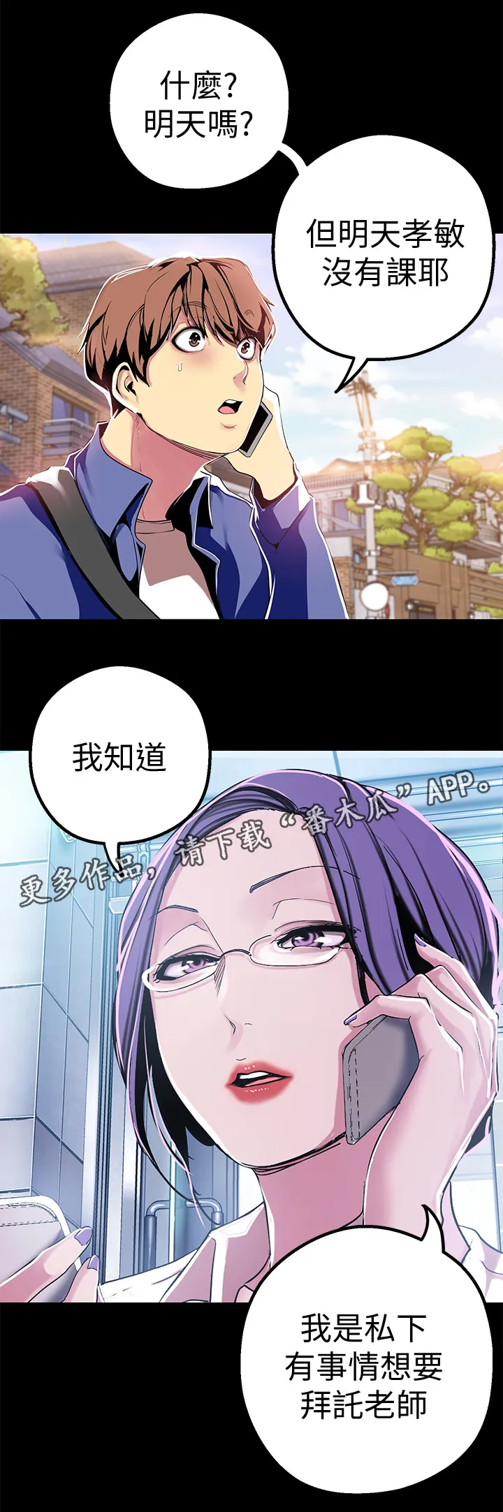 《偏见》漫画后续剧情漫画,第39章：福利11图