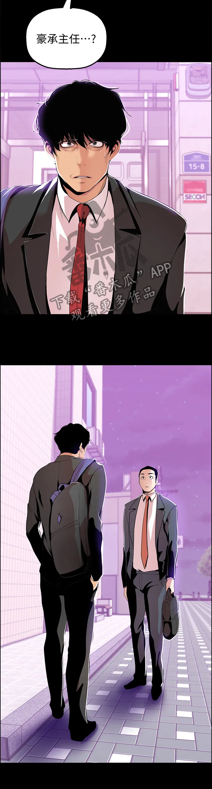 被偏见的人漫画百度网盘漫画,第65章：煽风点火9图
