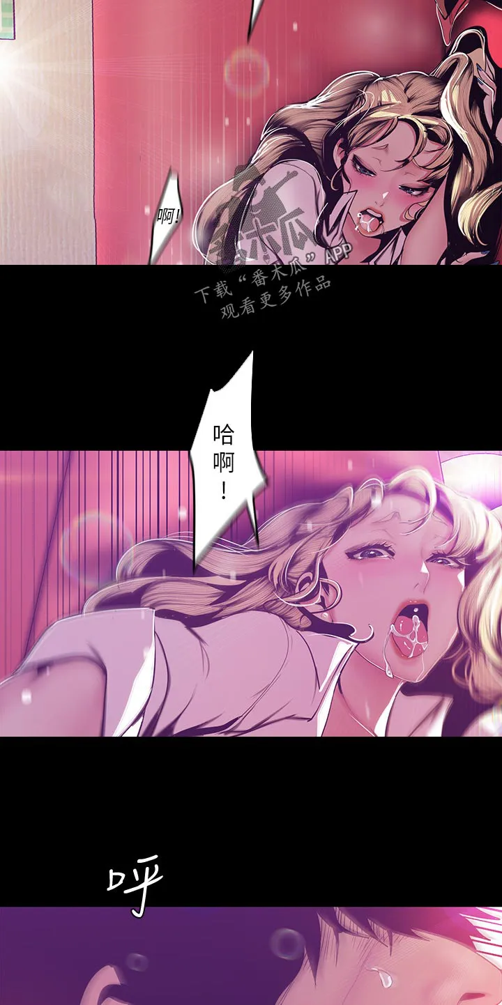 被偏见的人漫画最新漫画,第132章：你也快乐吗8图