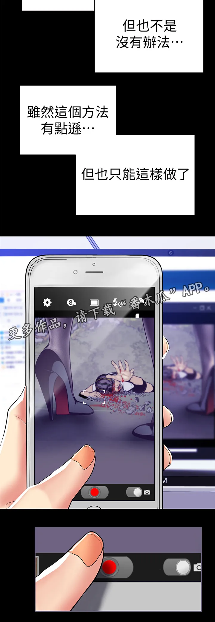 被偏见的人漫画下载漫画,第43章：上班2图