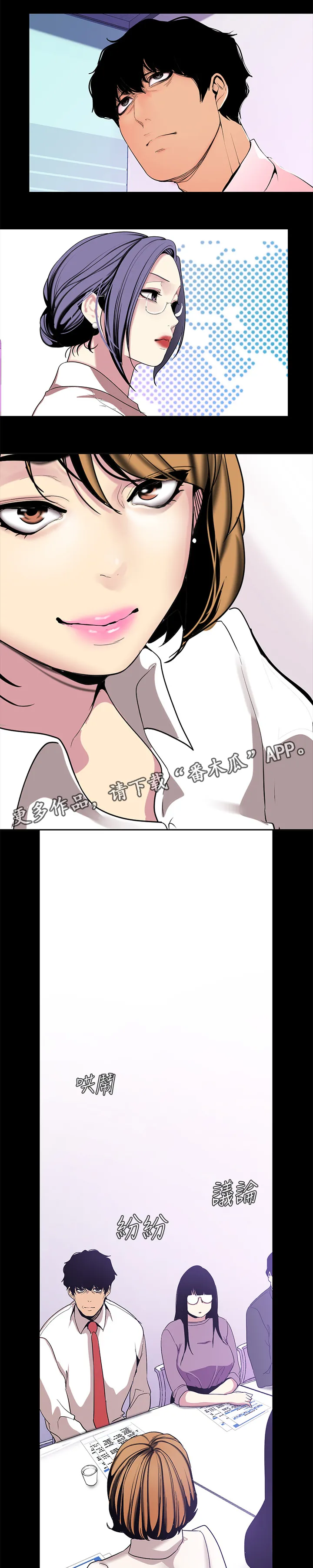 《偏见》漫画后续剧情漫画,第39章：福利1图