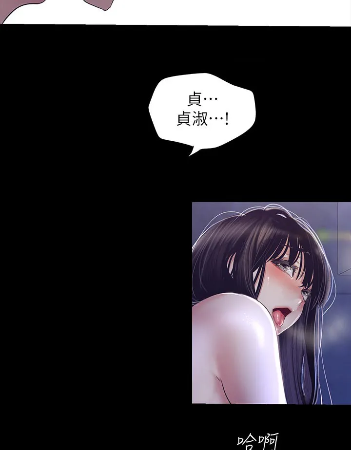 《偏见》漫画78漫画,第169章：积极10图